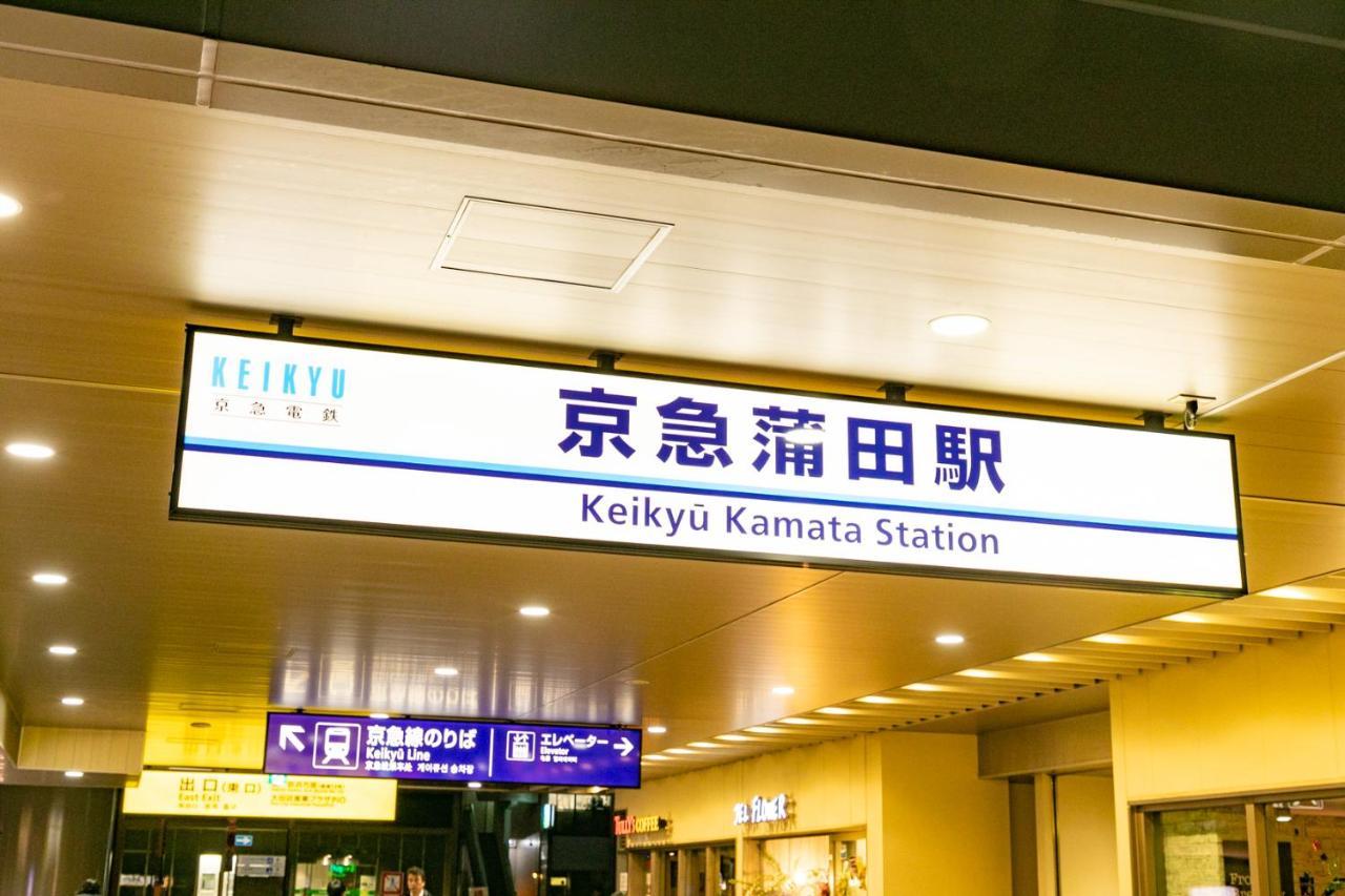 Sakura Keikyukamata Casa vacanze *